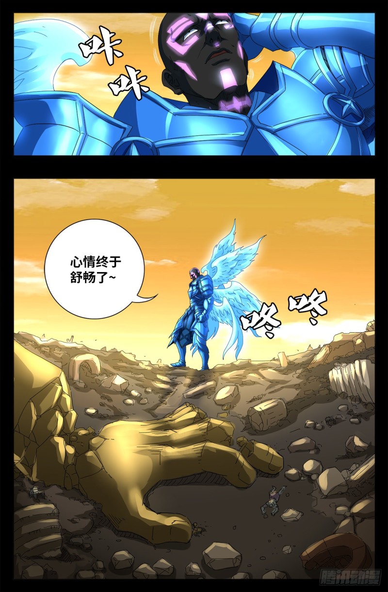 第649话 蛇弹-第633话