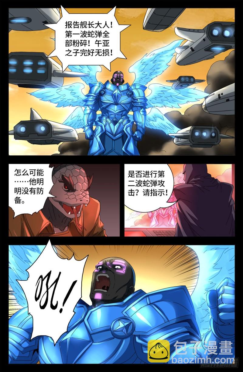 第649话 蛇弹-第633话