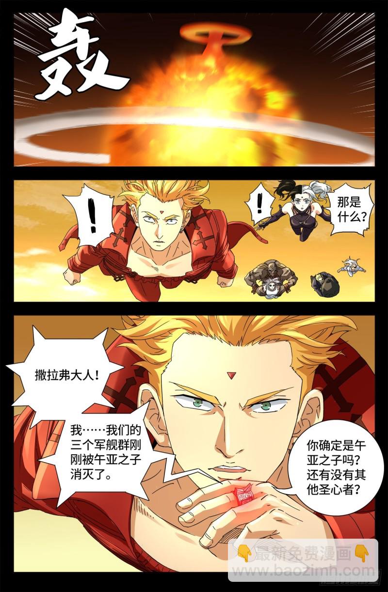 第649话 蛇弹-第633话
