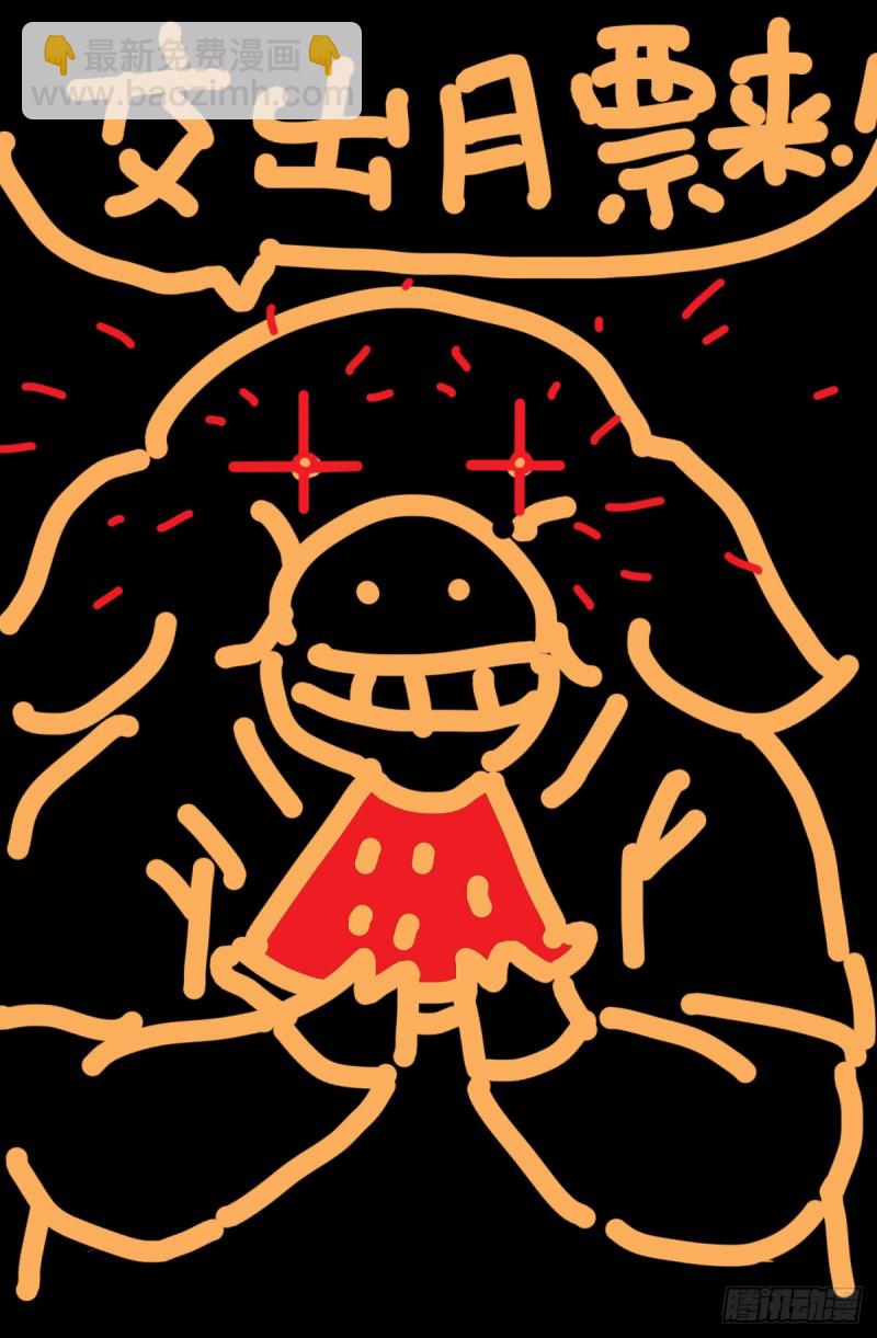 第649话 蛇弹-第633话