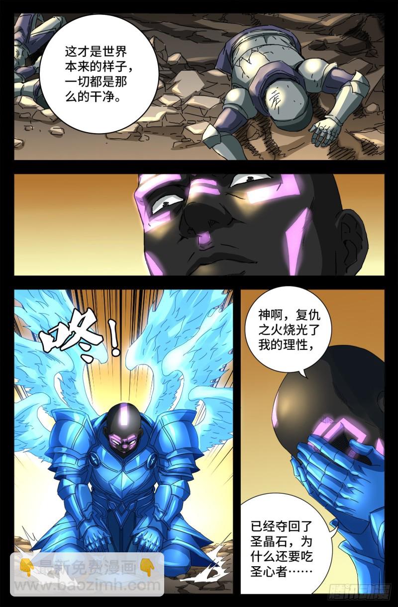 第649话 蛇弹-第633话