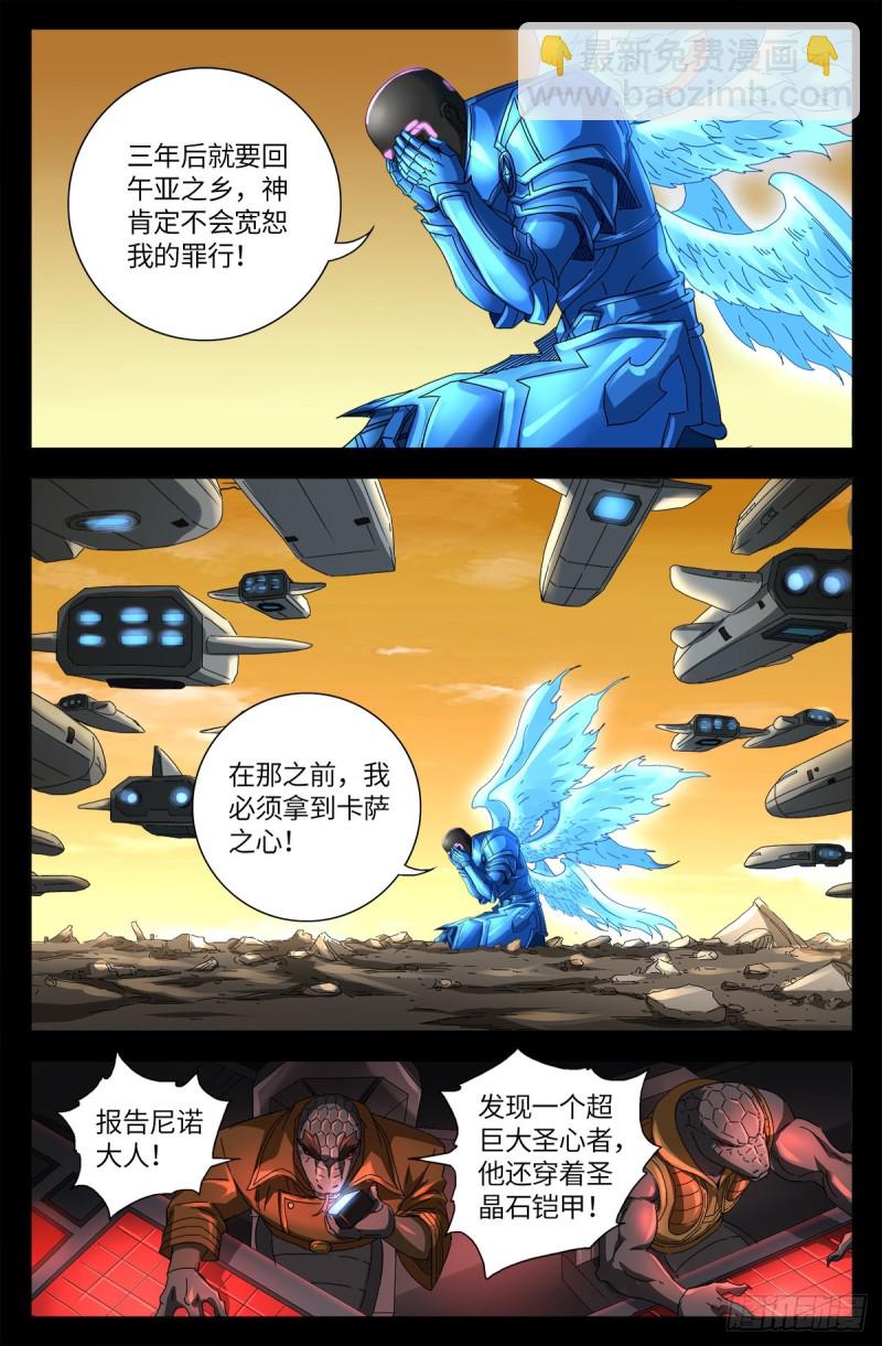 第649话 蛇弹-第633话