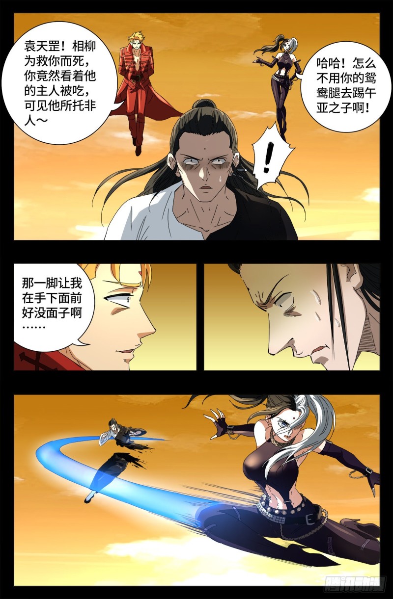 第651话 胃液-第635话