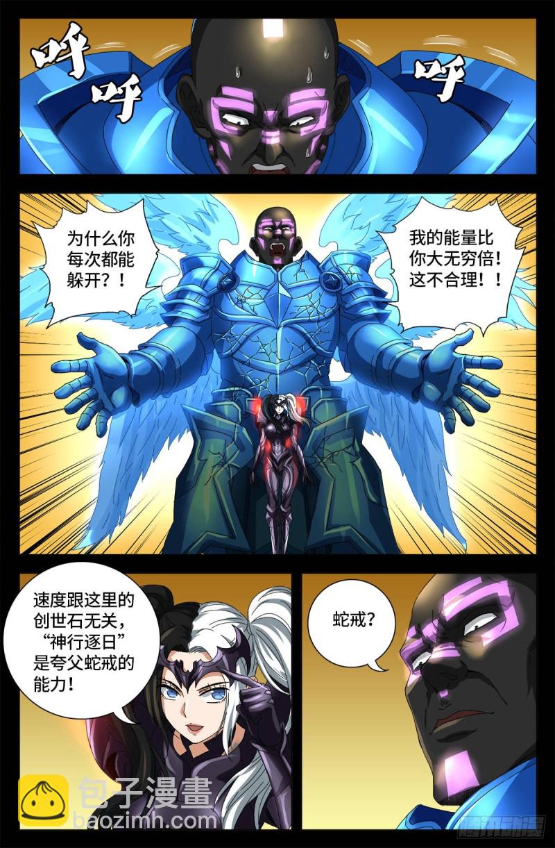 第651话 胃液-第635话