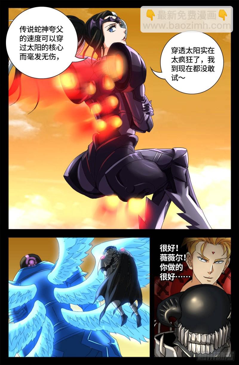 第651话 胃液-第635话