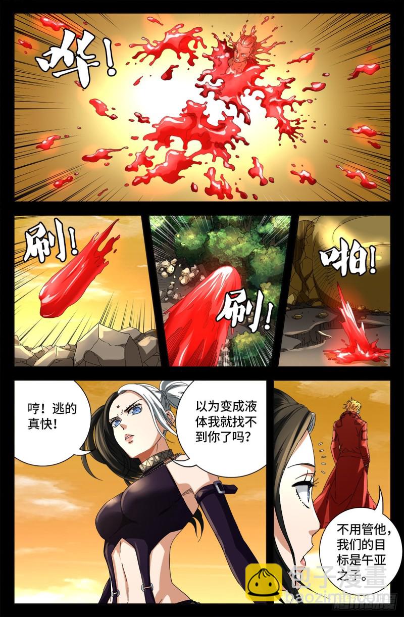 第651话 胃液-第635话