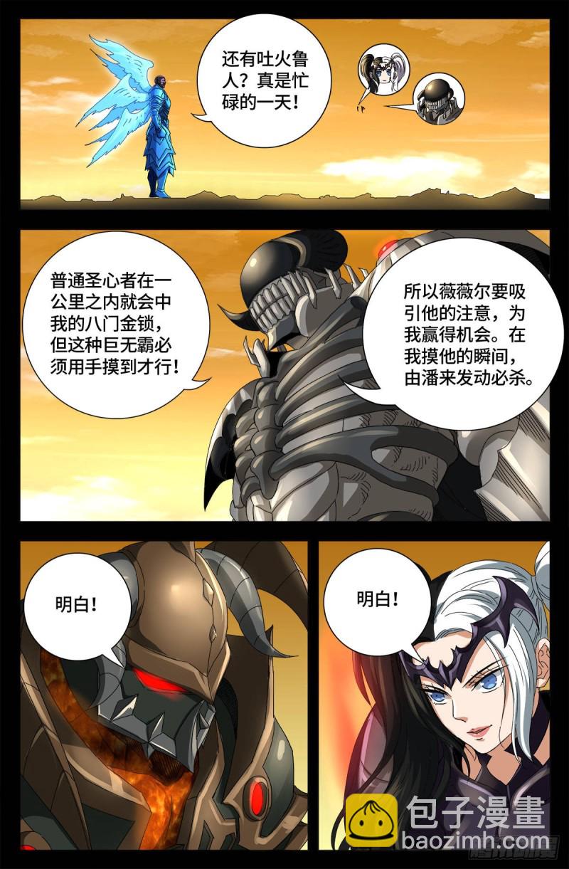 第651话 胃液-第635话