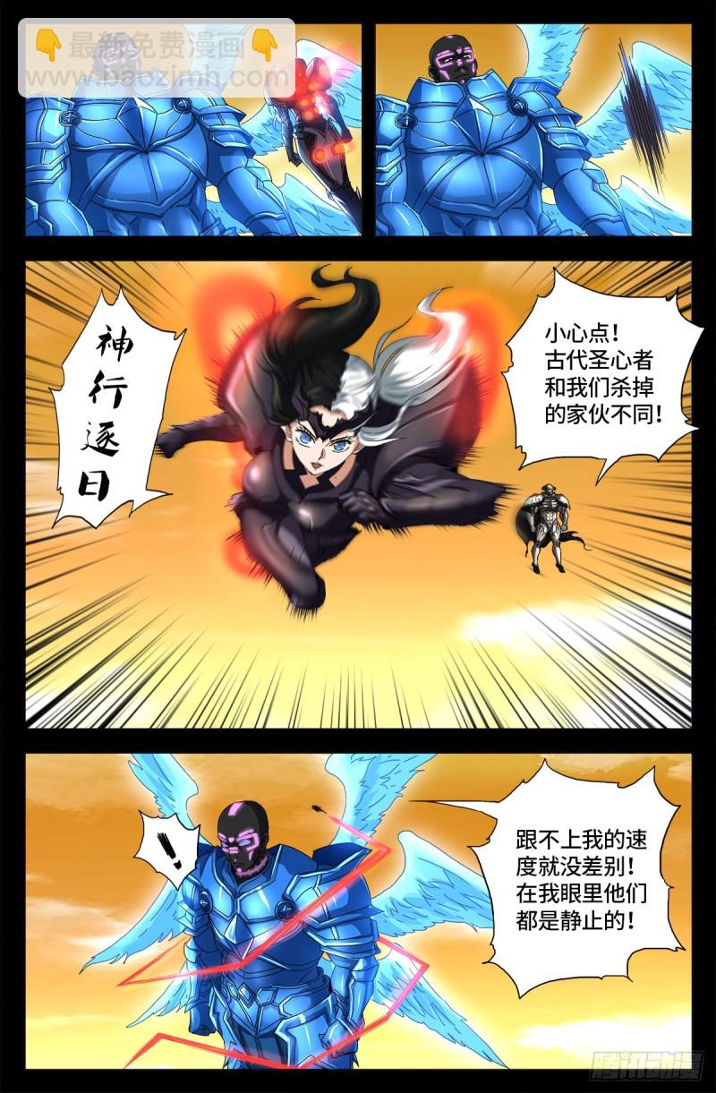 第651话 胃液-第635话