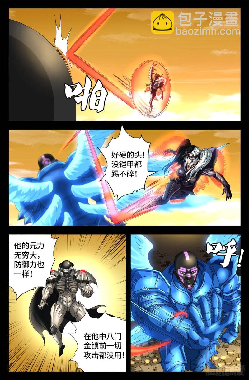 第651话 胃液-第635话