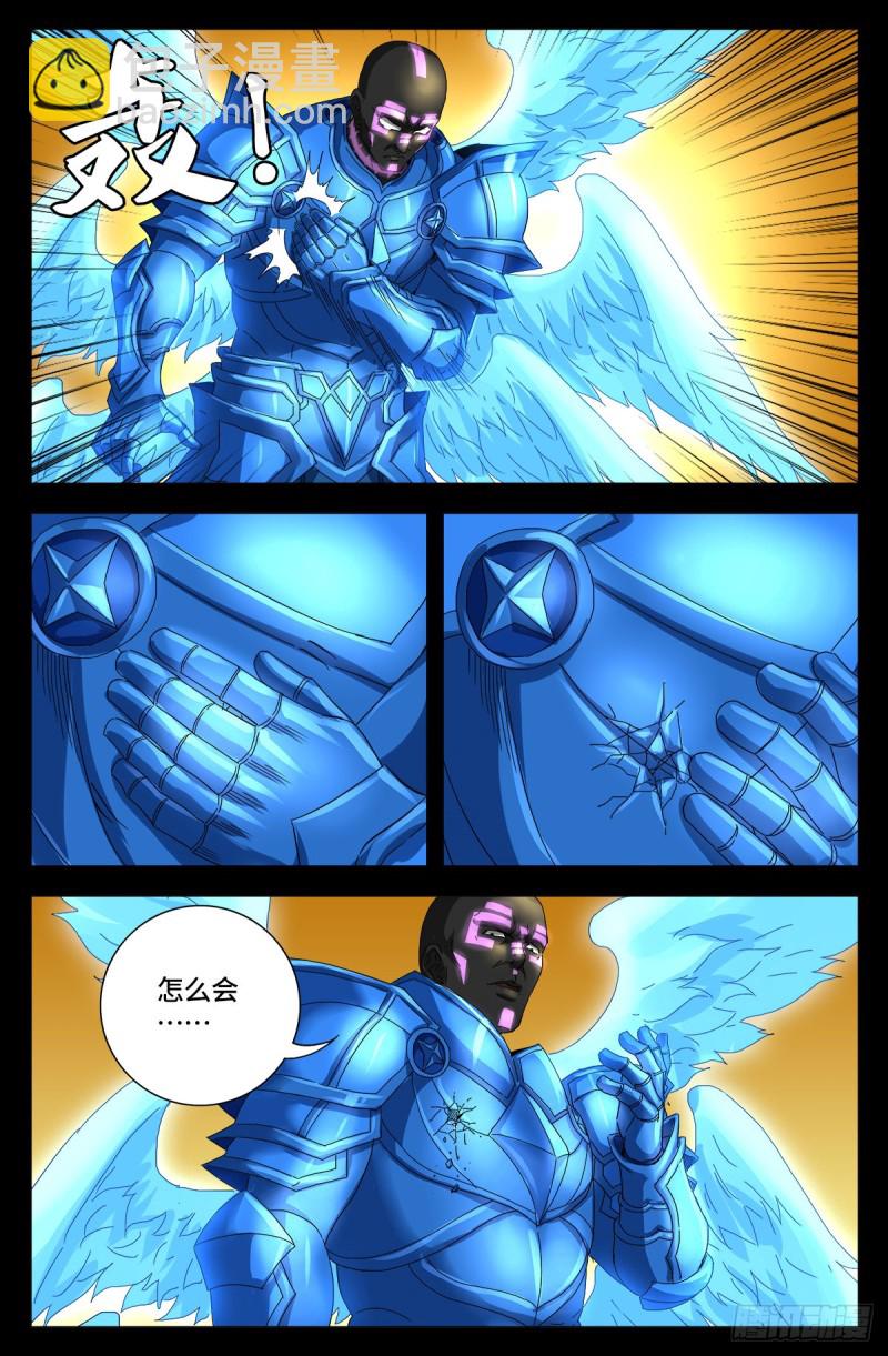 第651话 胃液-第635话