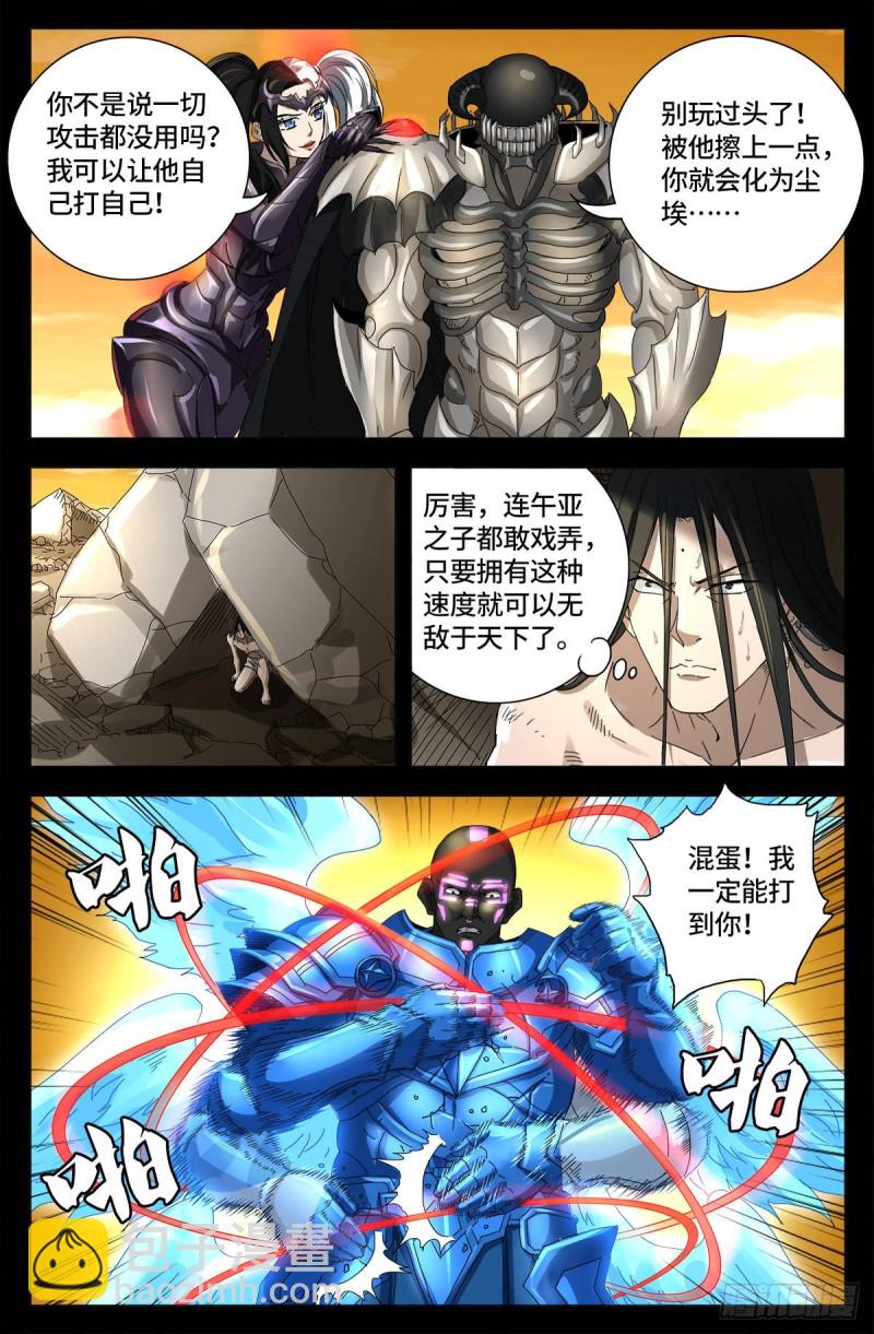 第651话 胃液-第635话