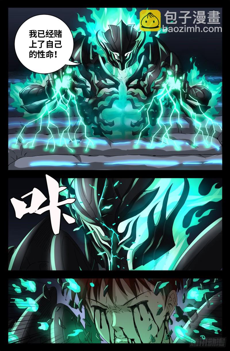 第653话 超级神魂附体-第637话