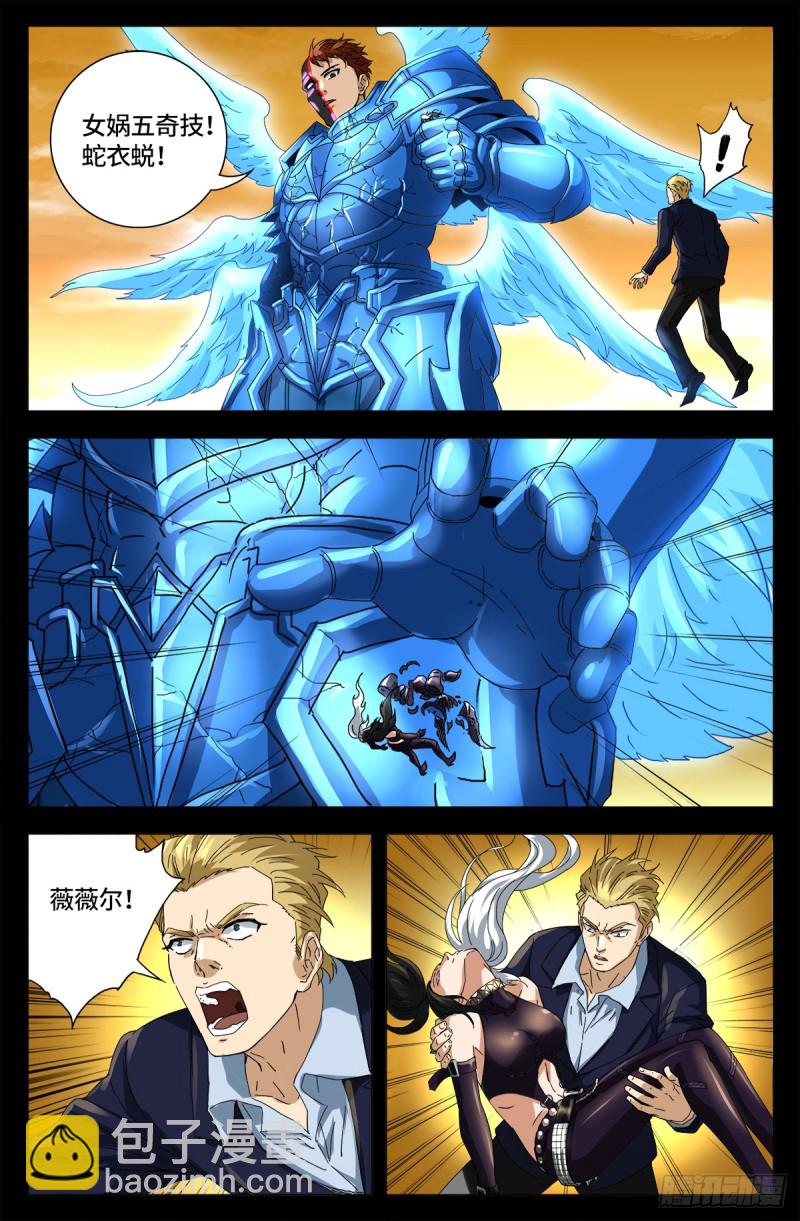 第653话 超级神魂附体-第637话
