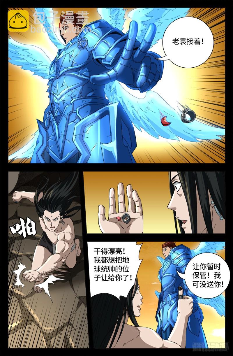 第653话 超级神魂附体-第637话