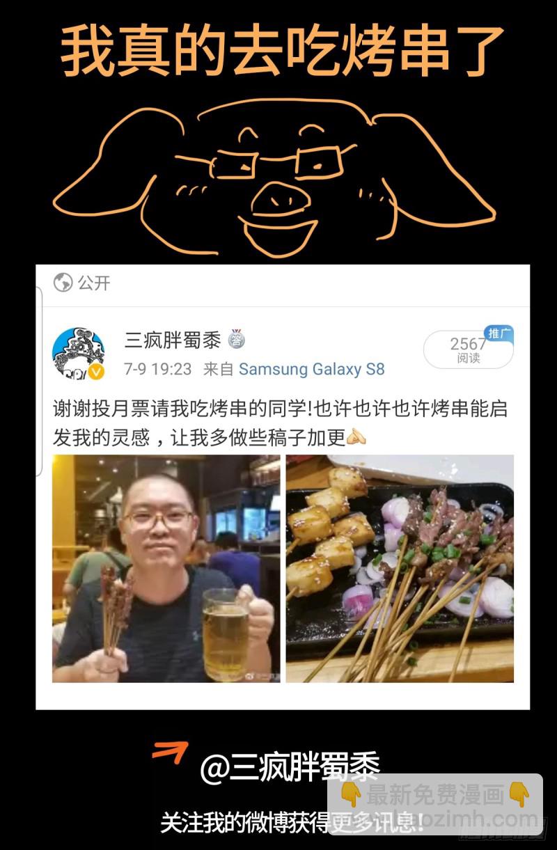 第653话 超级神魂附体-第637话