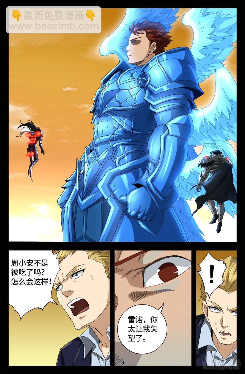 第653话 超级神魂附体-第637话