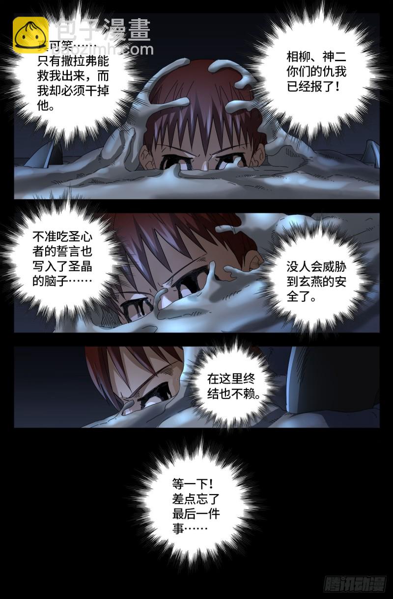 第655话 爱-第639话