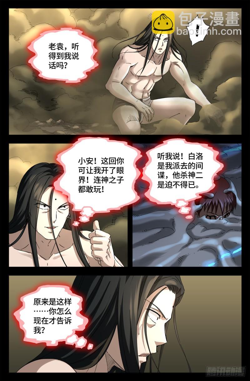 第655话 爱-第639话