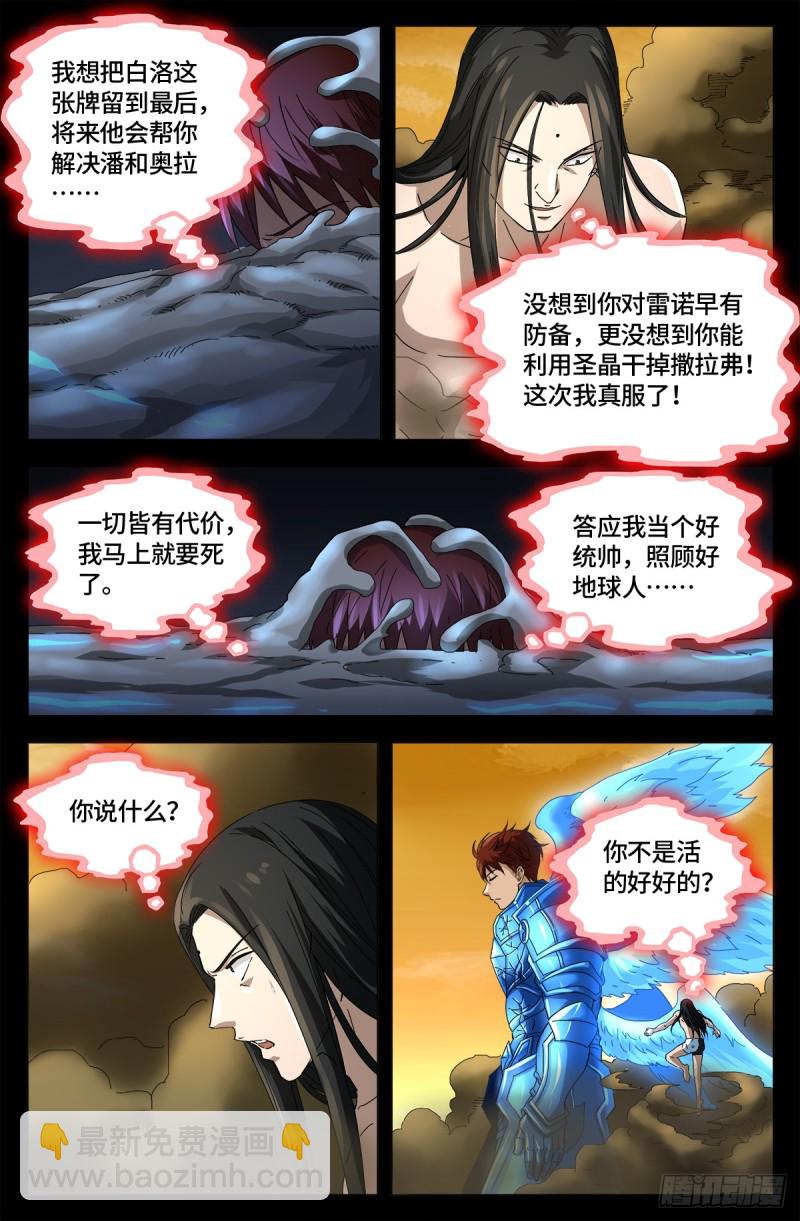 第655话 爱-第639话