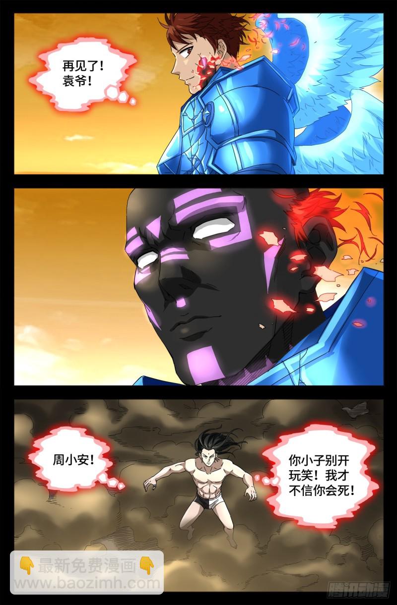 第655话 爱-第639话