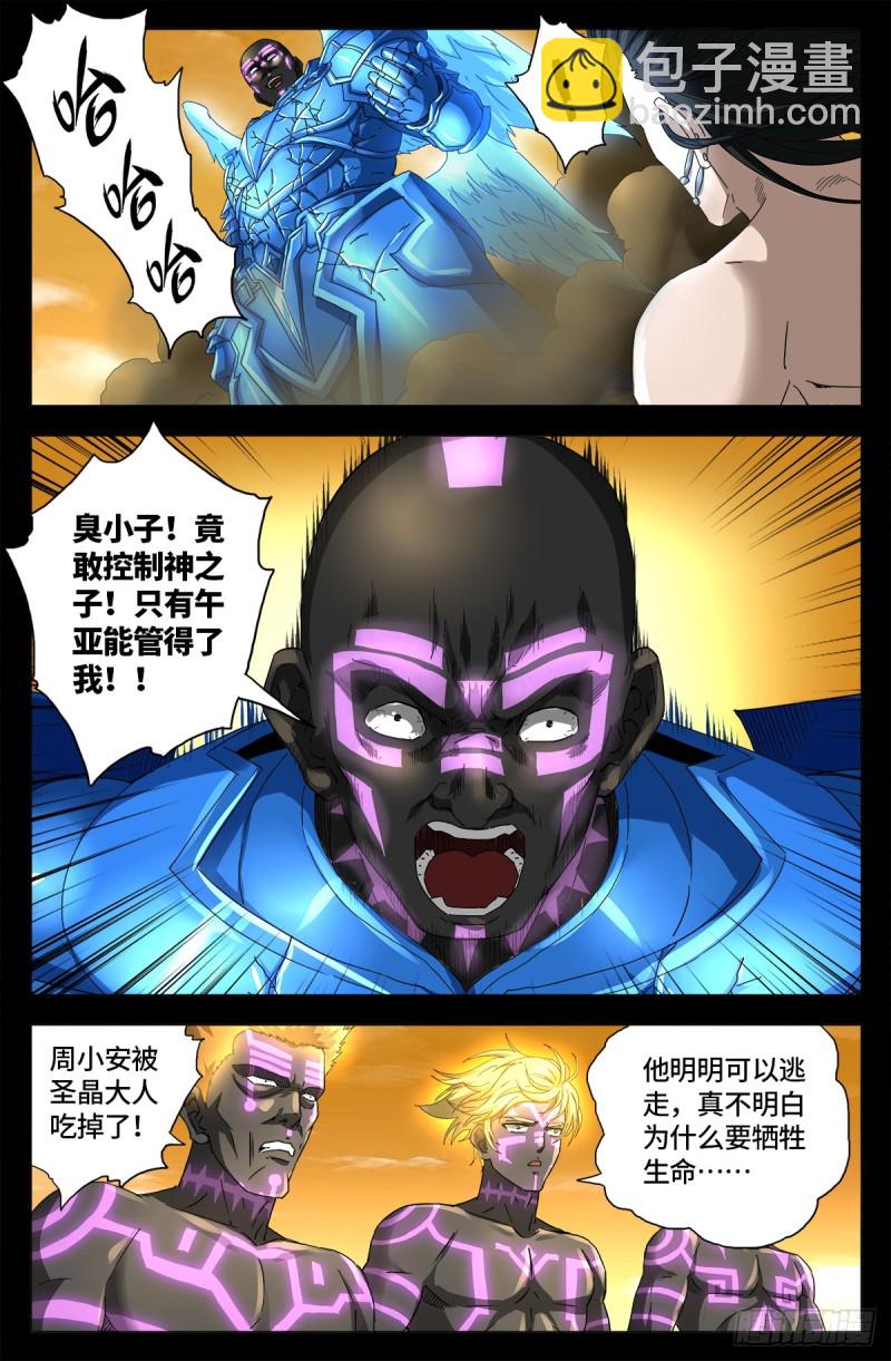 第655话 爱-第639话