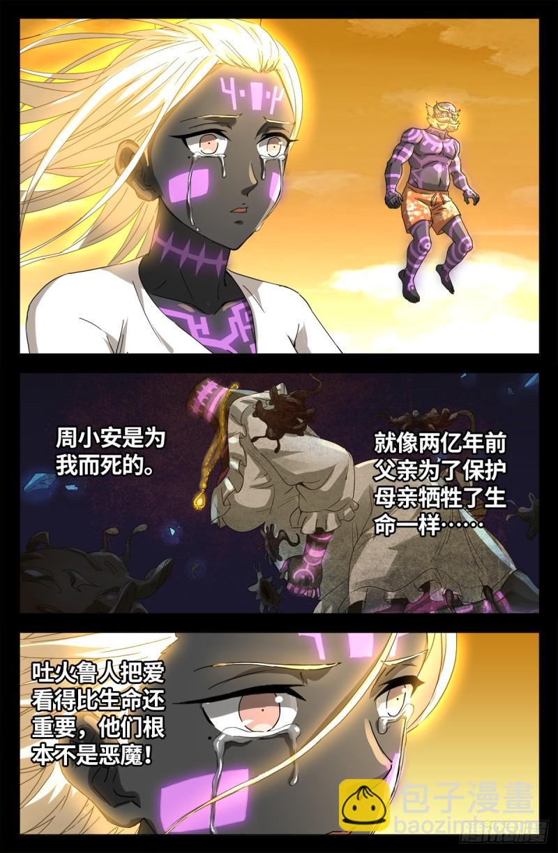第655话 爱-第639话
