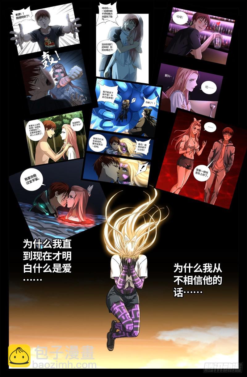 第655话 爱-第639话