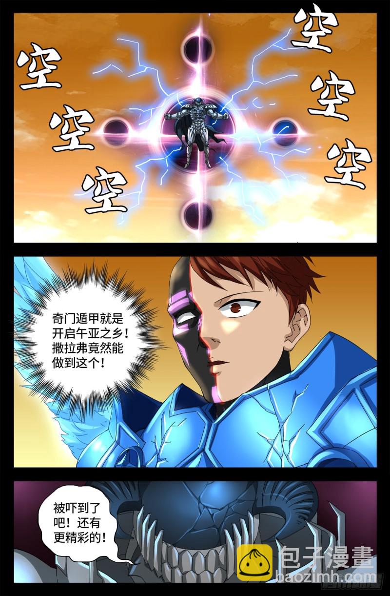 第655话 爱-第639话