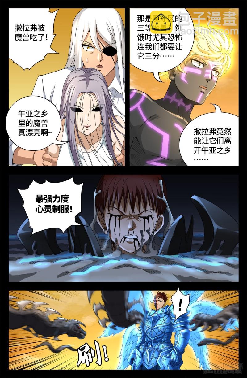 第655话 爱-第639话