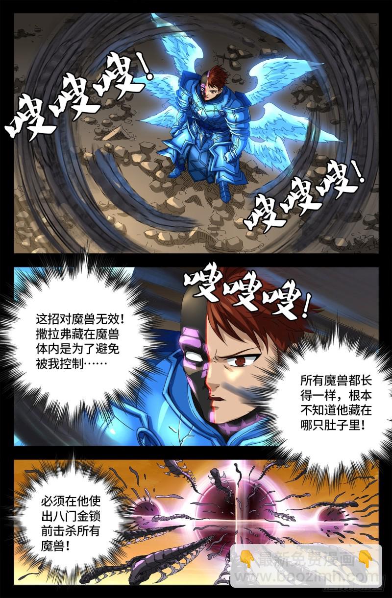 第655话 爱-第639话
