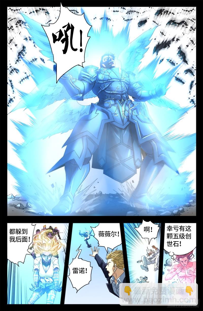 第655话 爱-第639话