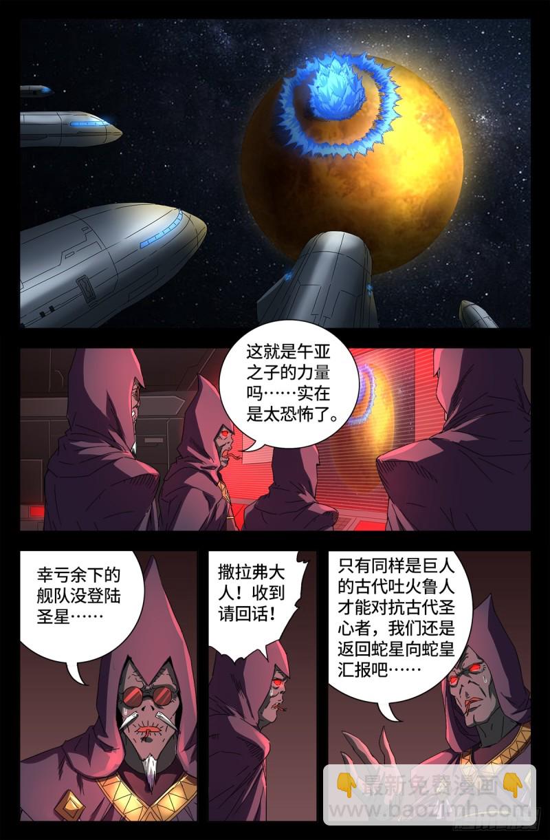 第655话 爱-第639话