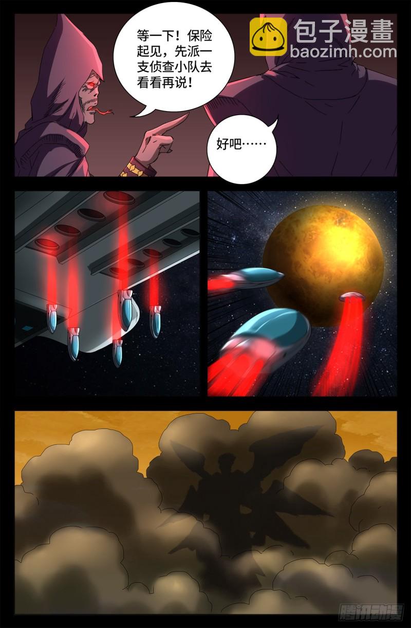 第655话 爱-第639话