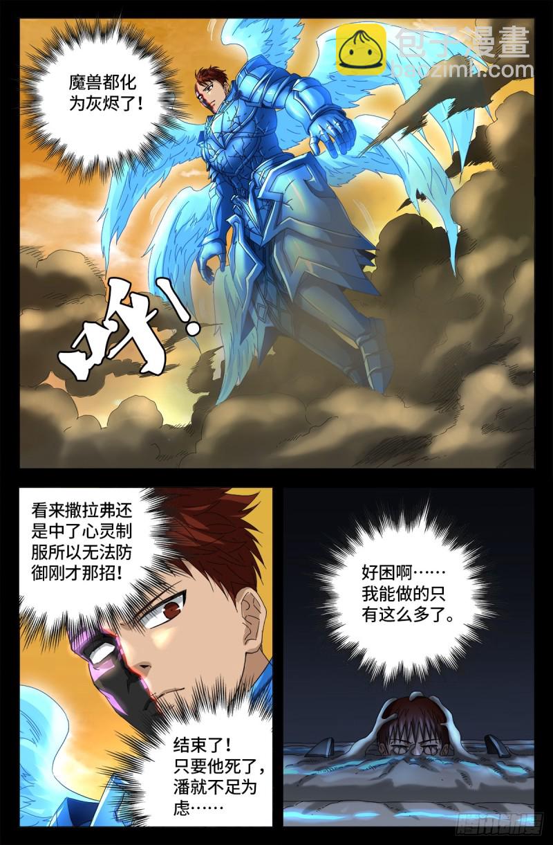 第655话 爱-第639话