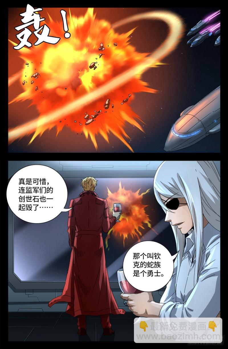 第657话 贵族与亡灵炸弹-第641话