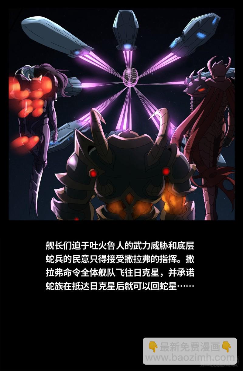 第657话 贵族与亡灵炸弹-第641话