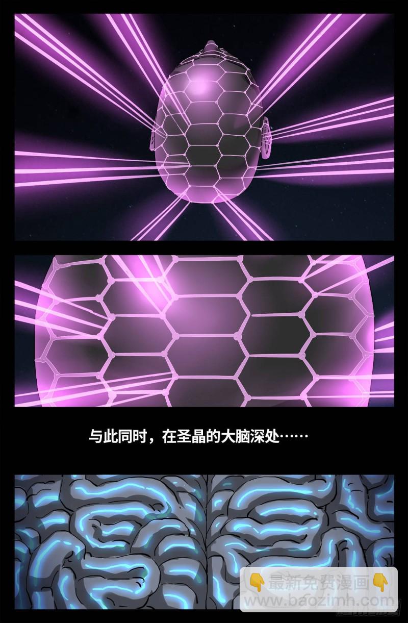 第657话 贵族与亡灵炸弹-第641话