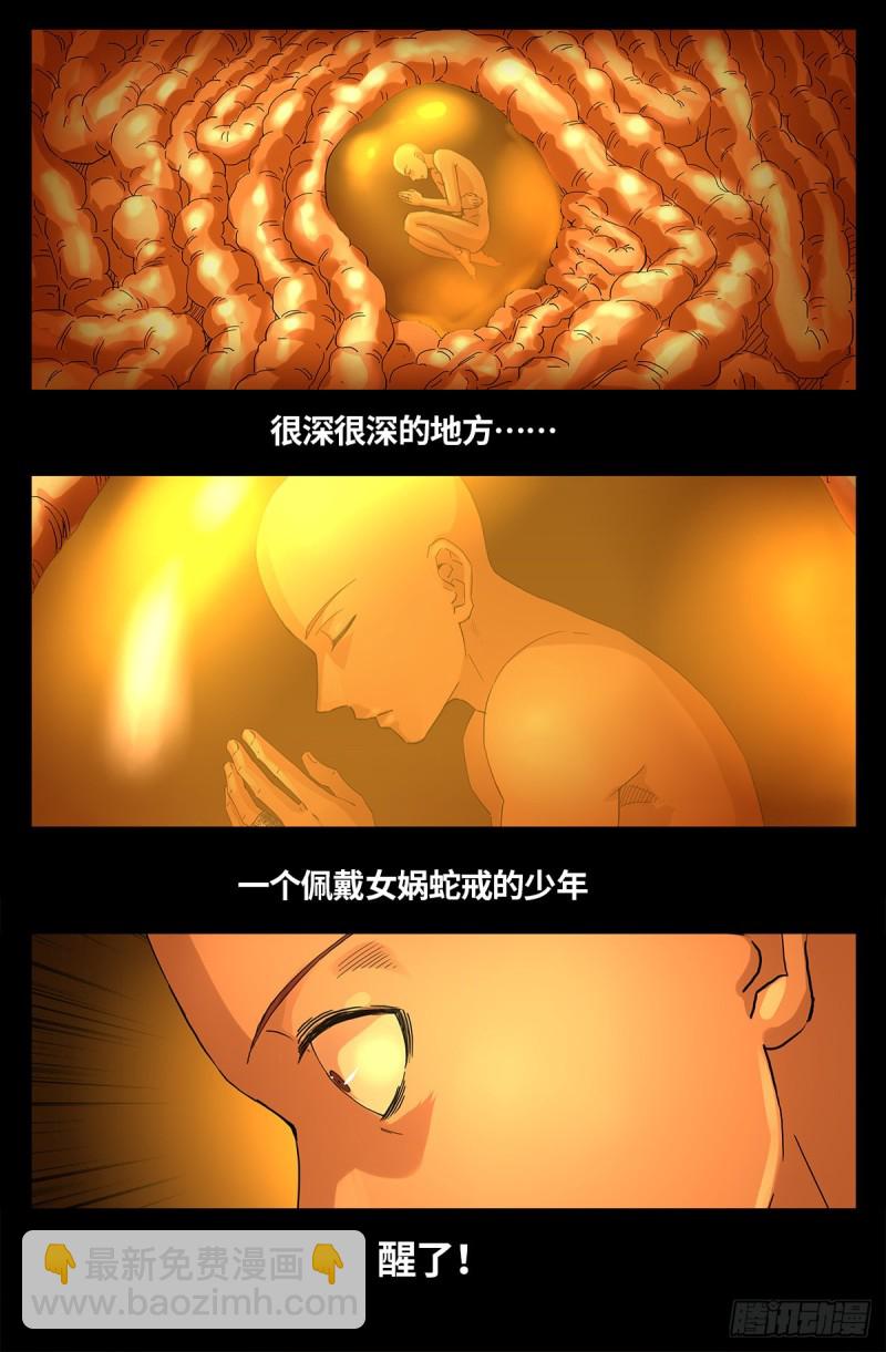 第657话 贵族与亡灵炸弹-第641话