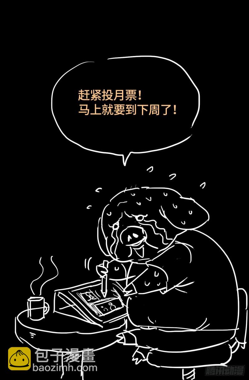第657话 贵族与亡灵炸弹-第641话