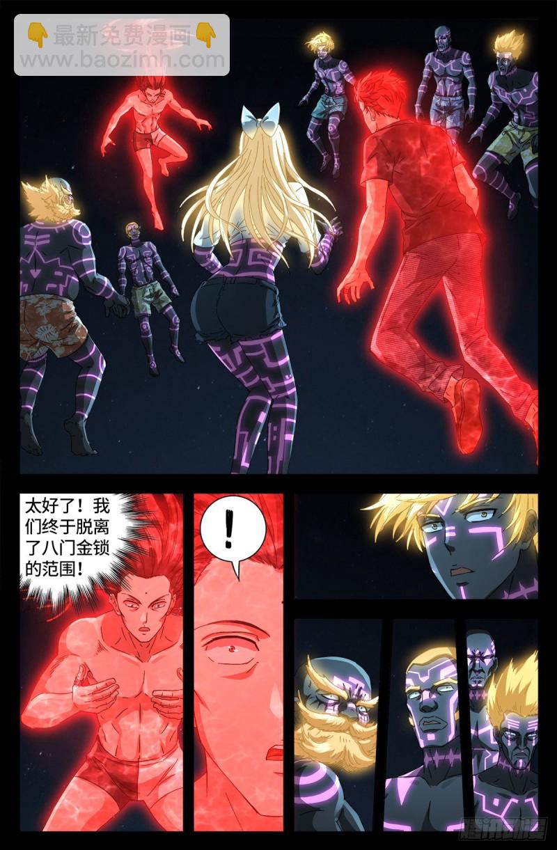 第659话 逃离八门金锁-第643话