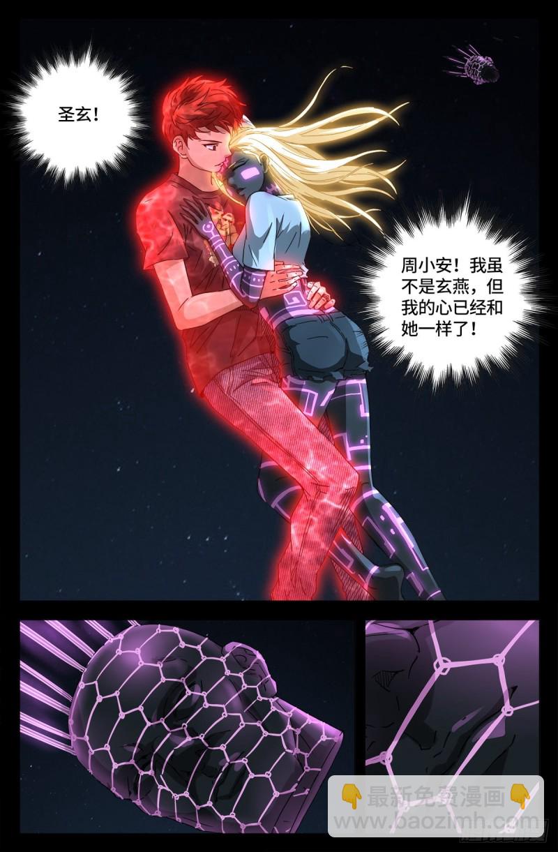 第659话 逃离八门金锁-第643话