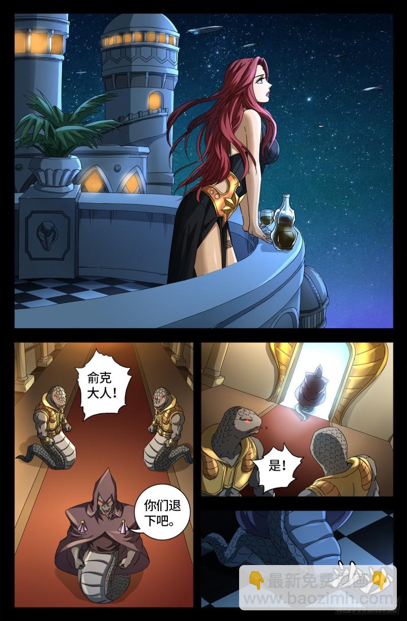 第659话 逃离八门金锁-第643话