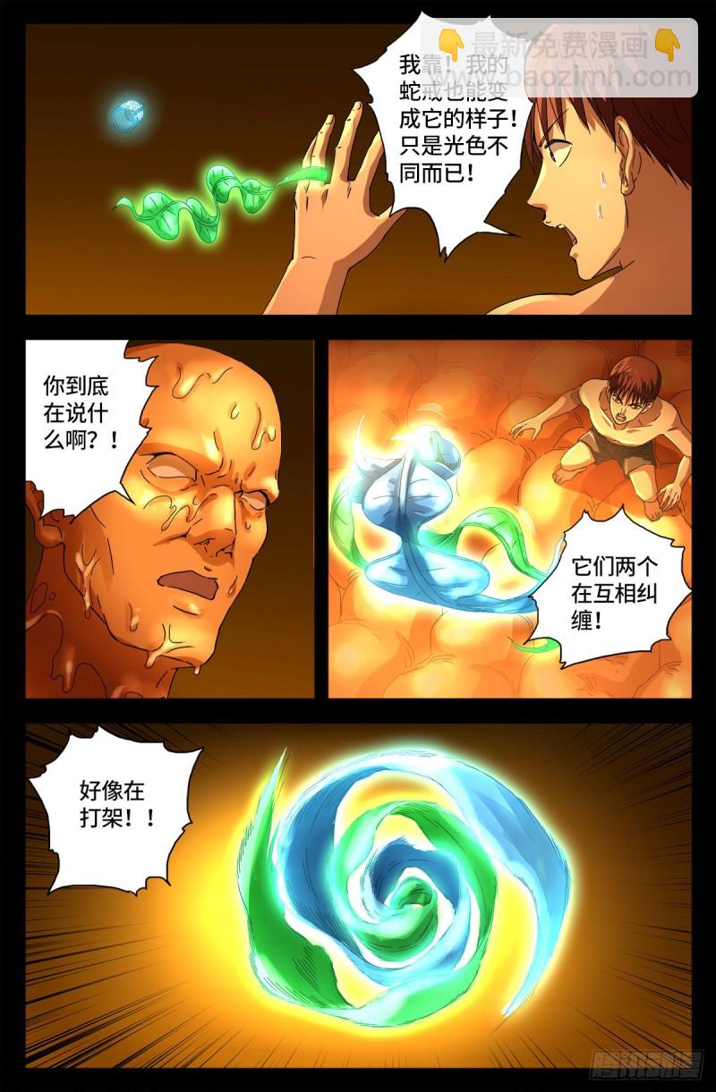 第659话 逃离八门金锁-第643话
