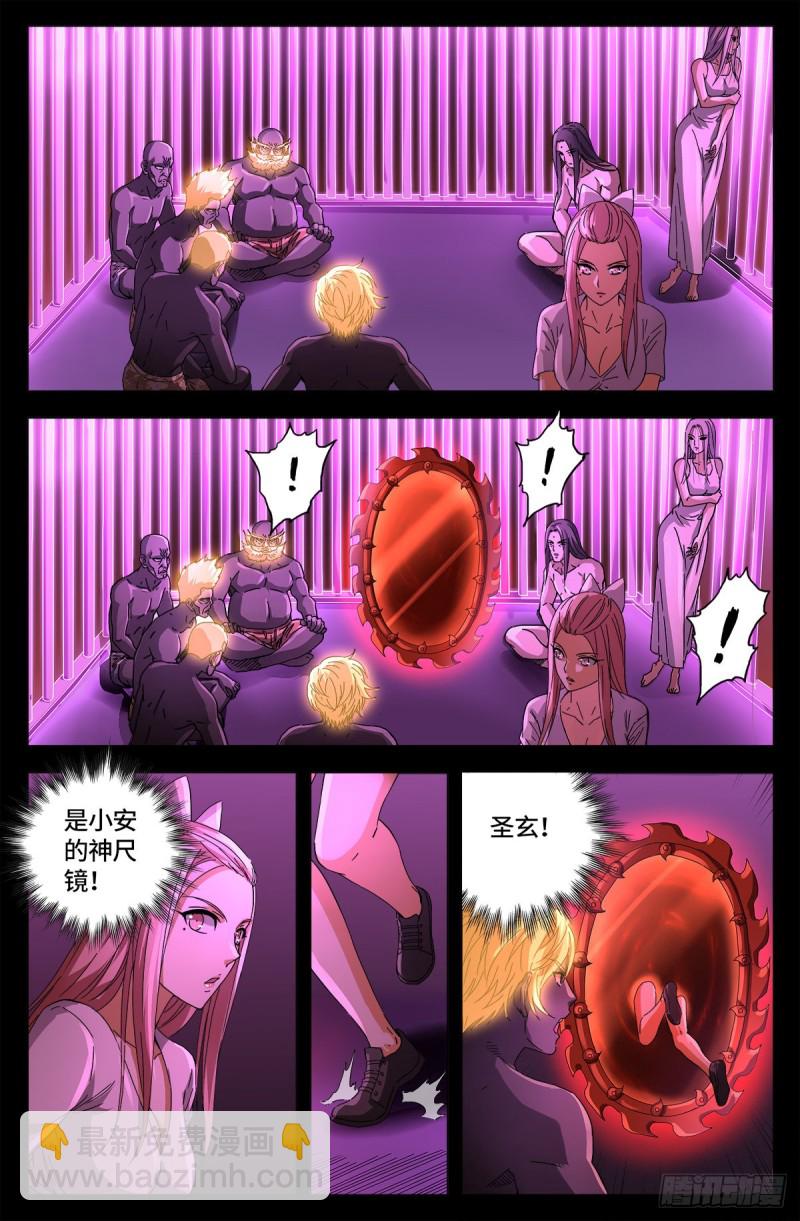 第659话 逃离八门金锁-第643话