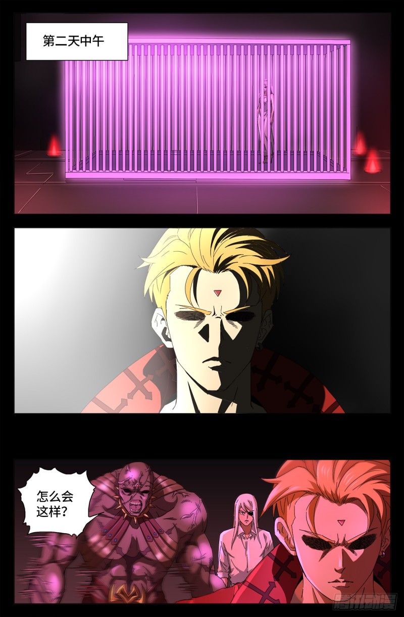 第661话 神尺镜的秘密-第645话
