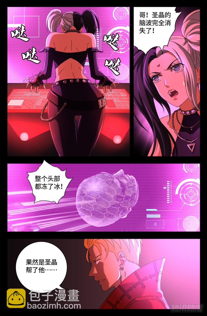 第661话 神尺镜的秘密-第645话