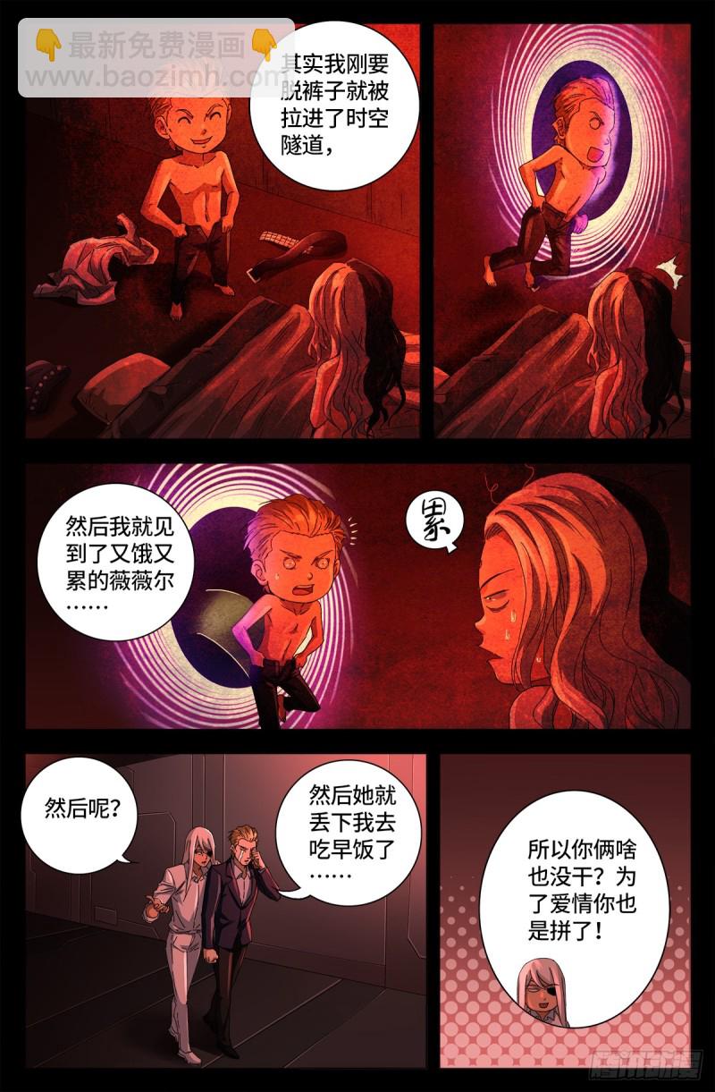 第661话 神尺镜的秘密-第645话