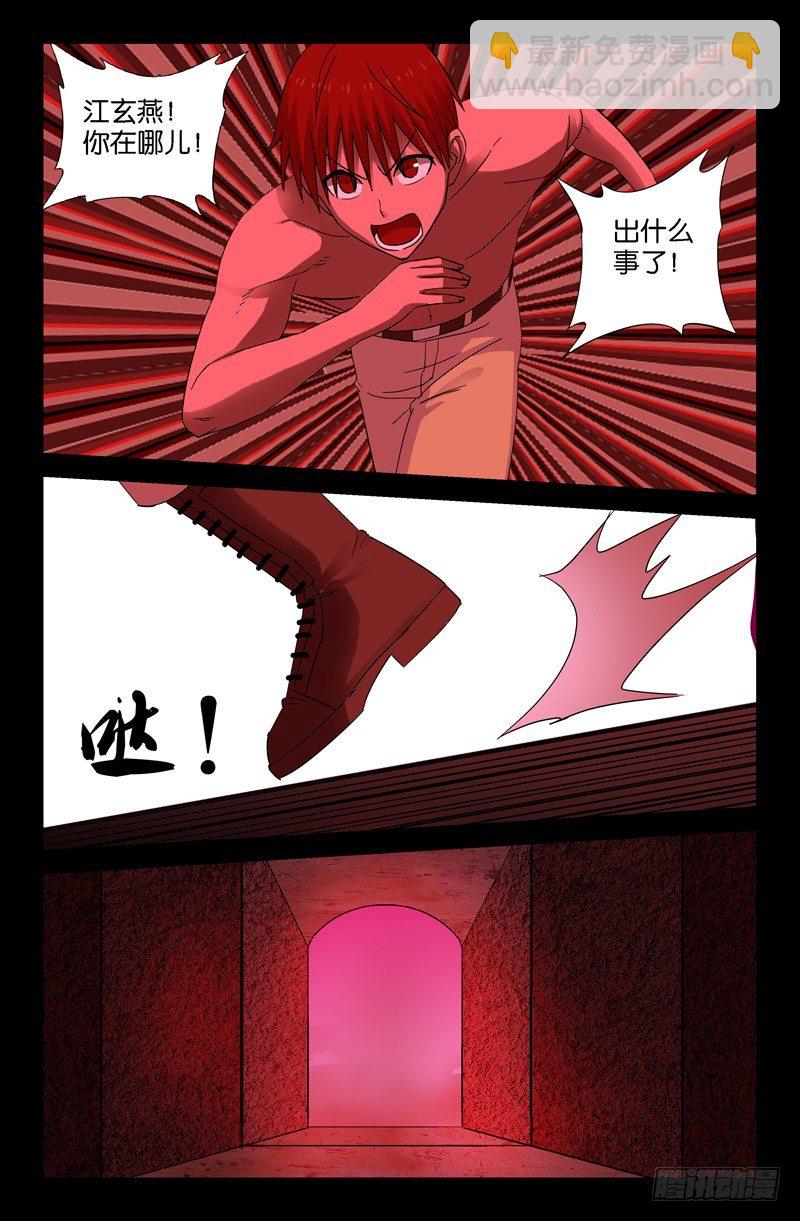 第67话 人牲-第67话