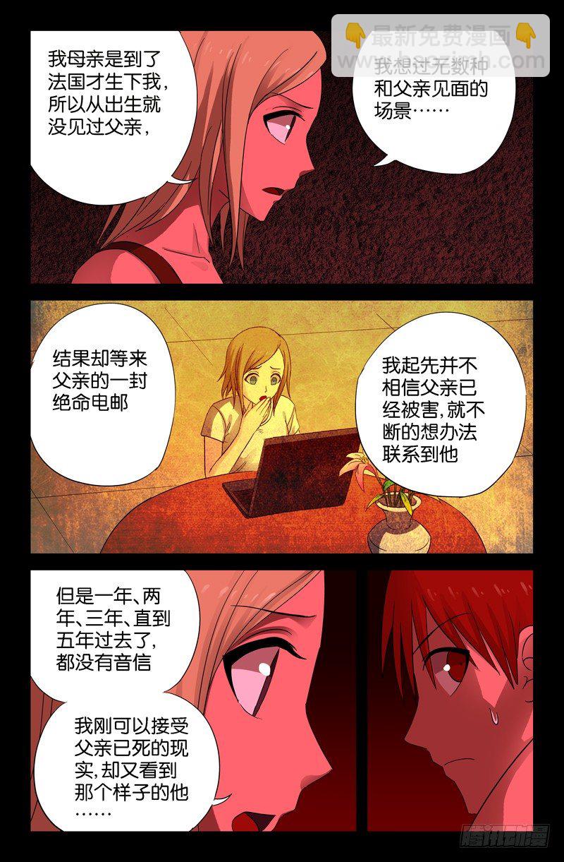 第67话 人牲-第67话