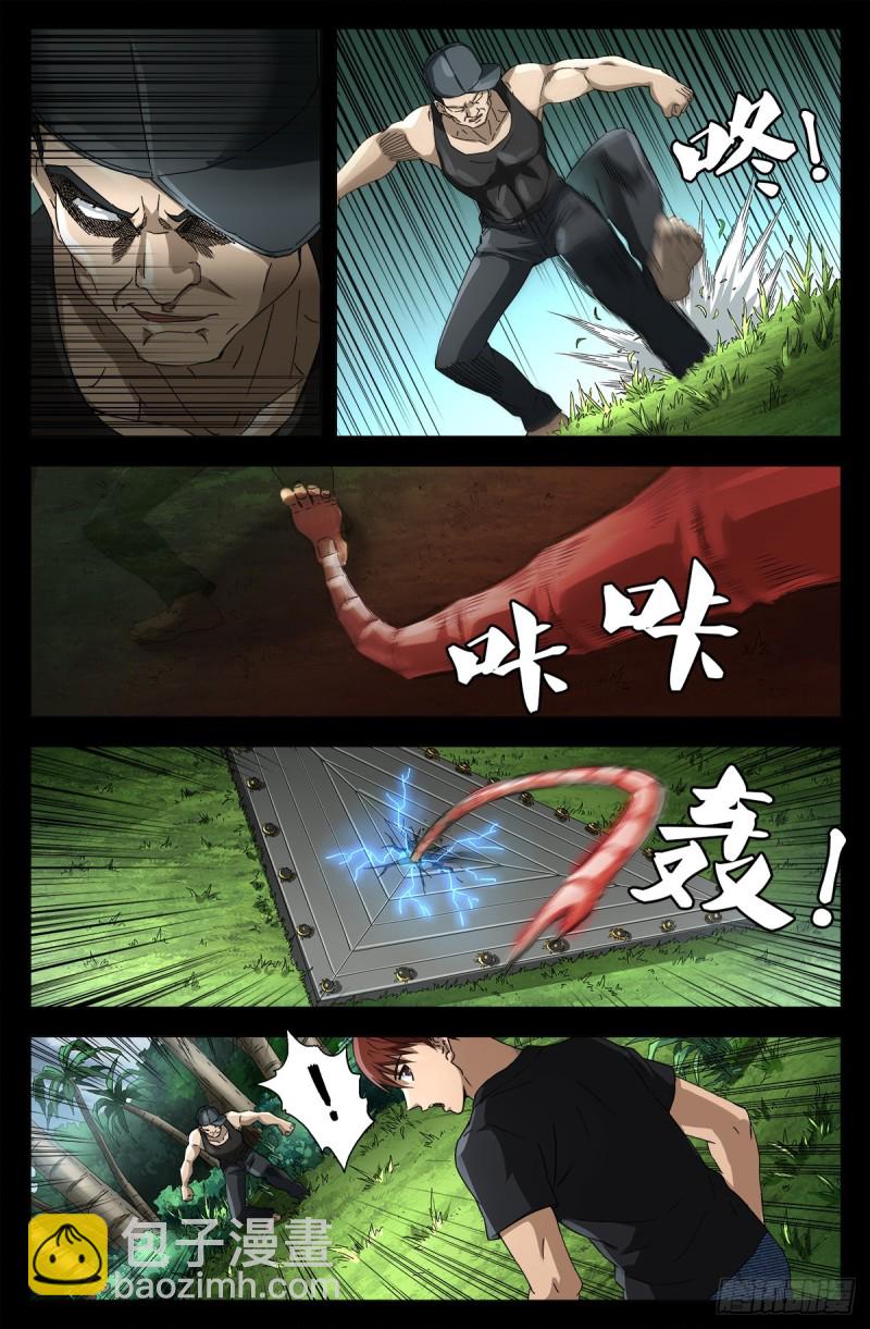 第663话 叛徒-第647话